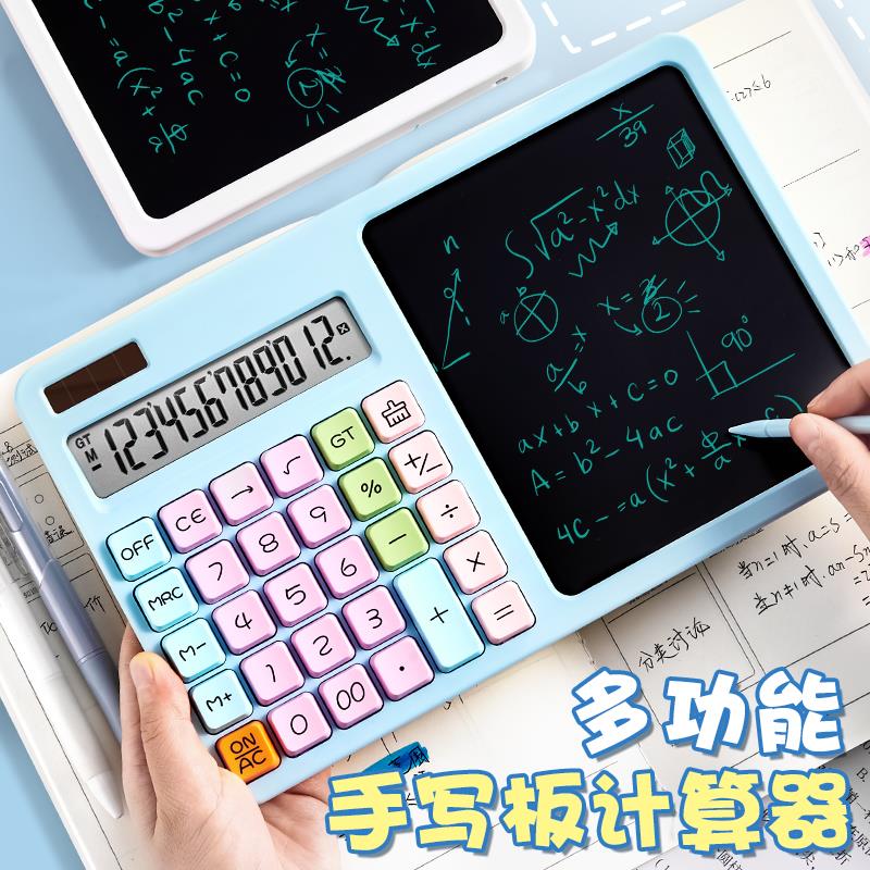 【天猫正品】德国计算器带液晶写字板大中小学生高颜值草稿记账手写板记算机办公会计财务记数高级智能多功能