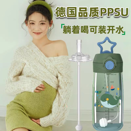 德国ppsu重力球吸管水杯孕妇产妇专用糖耐带刻度杯子躺着喝水大人