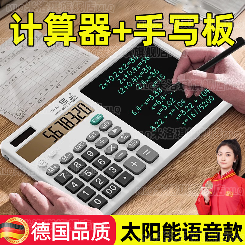 【液晶大屏】德国计算器学习记数