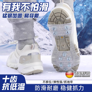 冬季户外冰爪防滑鞋套登山鞋底贴雪地防滑神器冬天鞋钉雪爪抓东北