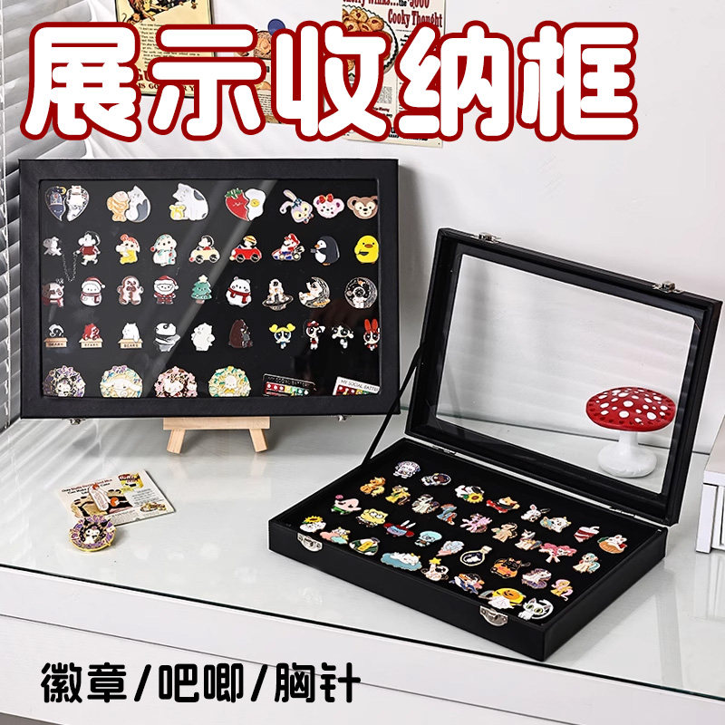 吧唧展示架加大金属徽章展示框收纳勋章收藏毛毡纪念板胸针收纳盒