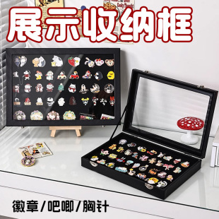 吧唧展示架加大金属徽章展示框收纳勋章收藏毛毡纪念板胸针收纳盒