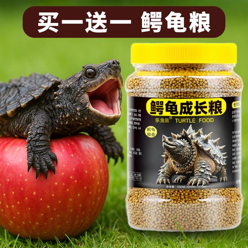 鳄龟饲料专用龟粮佛鳄龟小鳄龟苗爆刺纯大鳄龟食料杂佛鳄鱼乌龟食