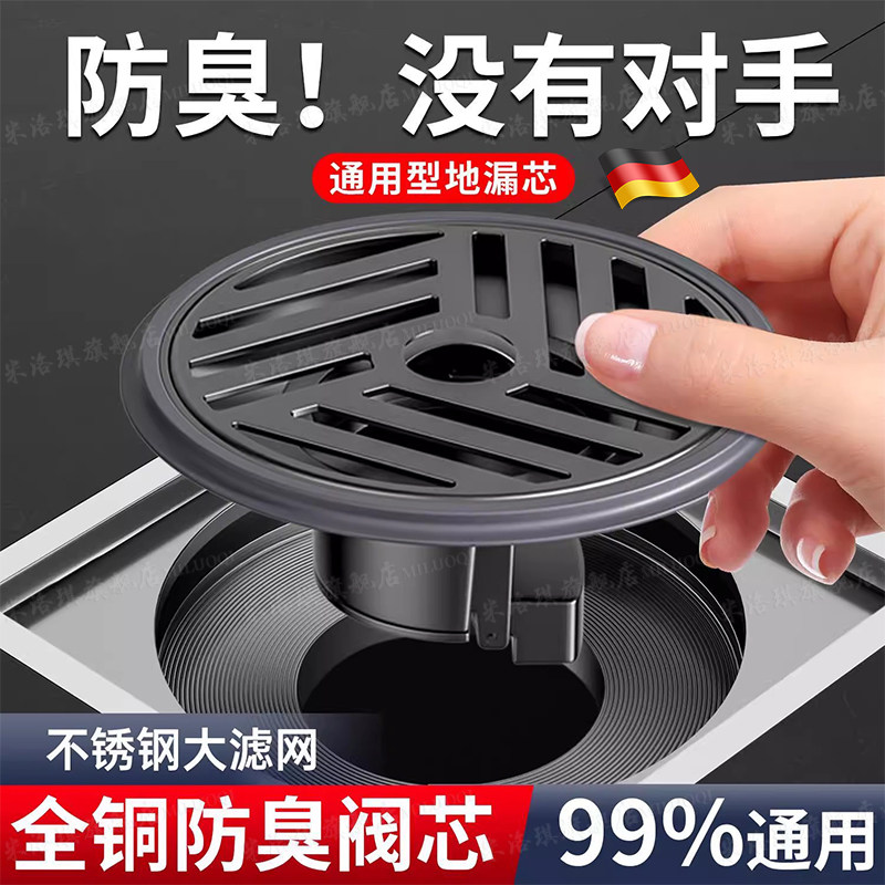 德国弹跳地漏防臭器封闭盖地漏卫生间防返臭神器防虫下水道封口盖,家庭/个人清洁工具,地漏防臭器,淘宝优惠券,粉丝福利购,淘宝优惠卷