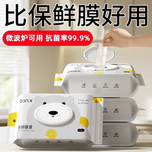 日本食品级保鲜膜套家用一次性剩菜专用冰箱保险套碗罩保鲜袋抗菌