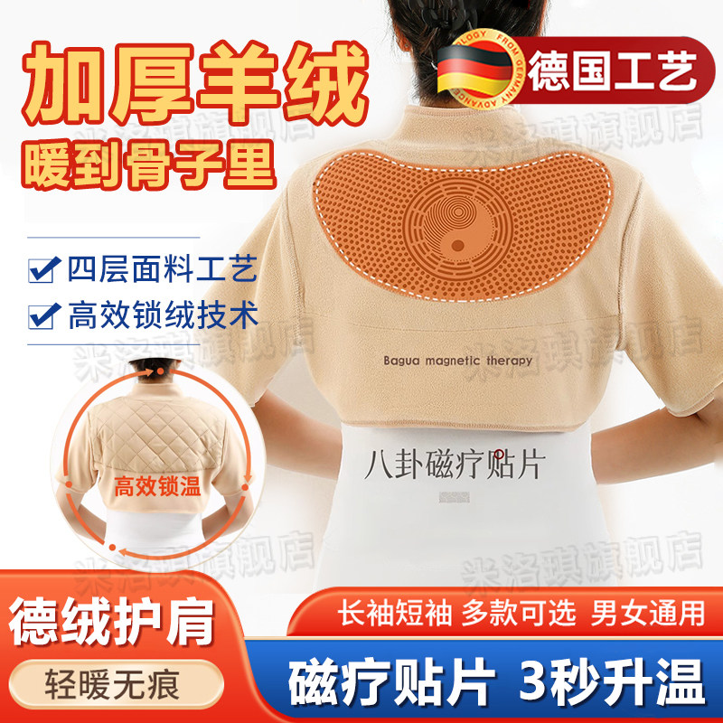 护肩专用女士冬季晚上睡觉加绒羊毛保暖防寒坎肩中老年磁疗马甲披