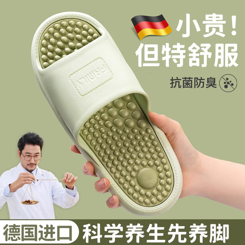 德国按摩拖鞋女2025新款足弓支撑扁平足底脚底穴位凉拖鞋室内居家