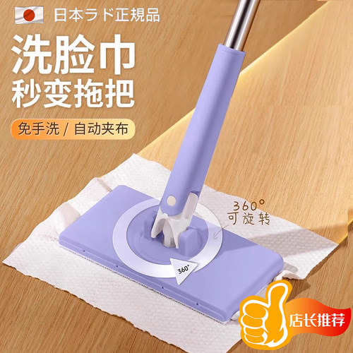 【店长推荐】多功能洗脸巾拖把
