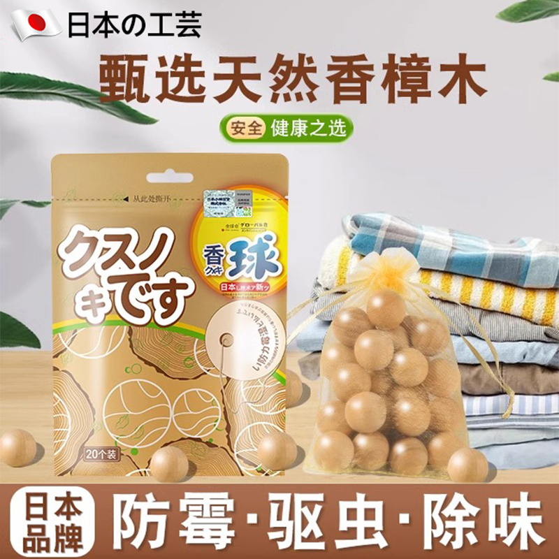 日本天然香樟木条香薰香樟球樟脑