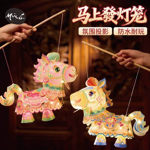新年马年灯笼小马灯笼手工diy儿童制作材料包花灯新款醒狮灯笼