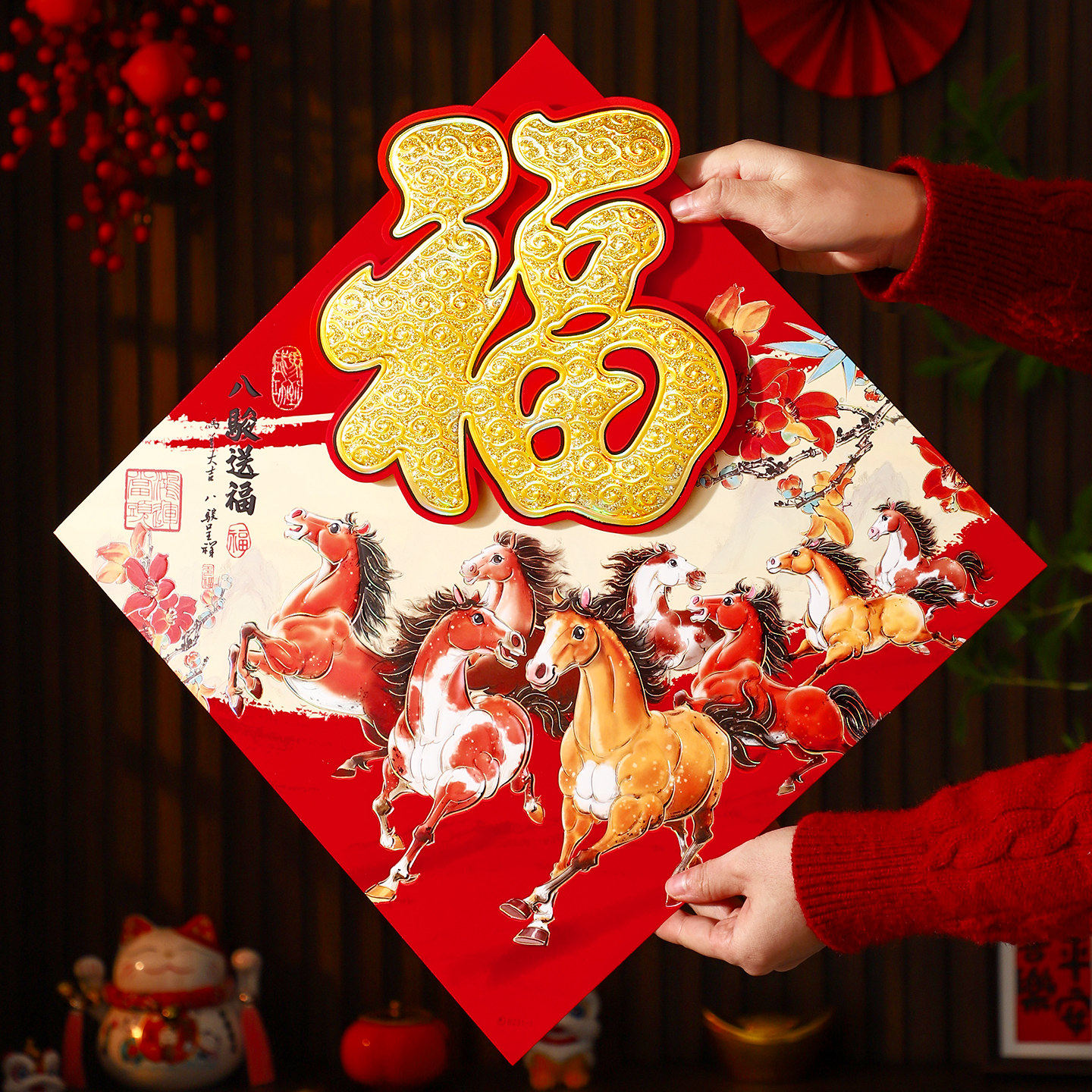 【福到我家】2026马年新款福字贴