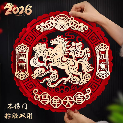 立体福字贴纸植绒春节入户门装饰