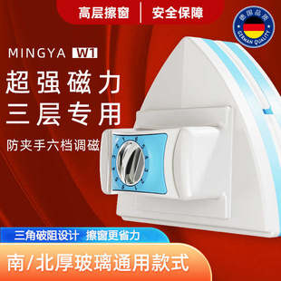 德国强磁擦玻璃神器高层厚窗户双面玻璃擦家用窗外清洁器家政专用