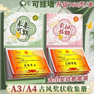 奖状收集册a4收纳册荣誉证件书收纳册2025新款男孩资料作品a3a5收纳册放奖状收纳整理神器可挂墙装奖状的册子