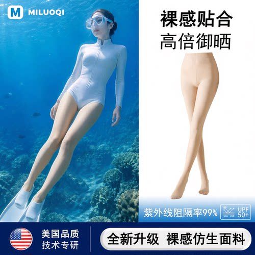 【防晒修身】潜水专用显瘦浮潜袜