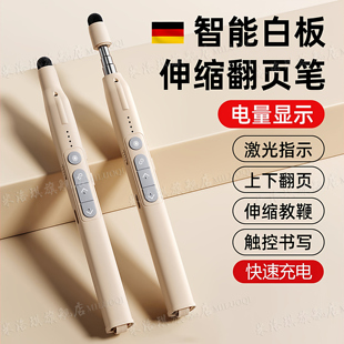 伸缩教鞭翻页笔教师用上课多功能适用希沃电子白板笔二合一可触屏书写多媒体教学一体机ppt遥控笔电脑控制笔