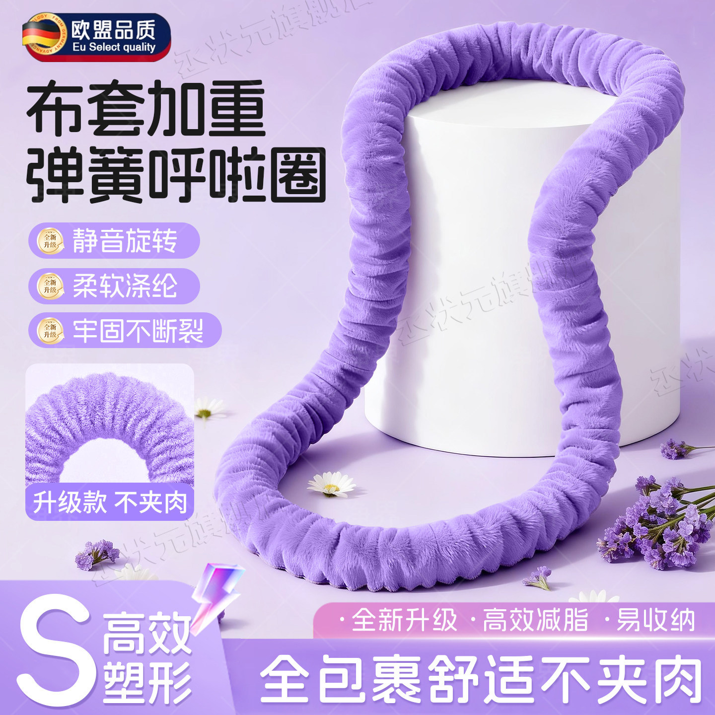 德国软弹簧绒布呼啦圈收腹加重减肥瘦肚神器瘦腰加重软体圈不伤腰