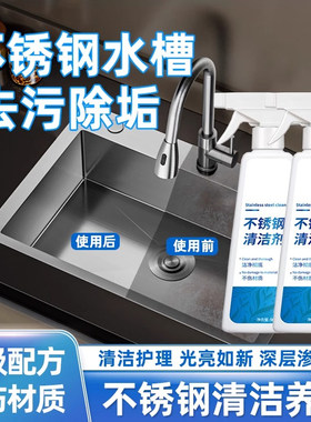 不锈钢清洁剂厨房锅底水槽