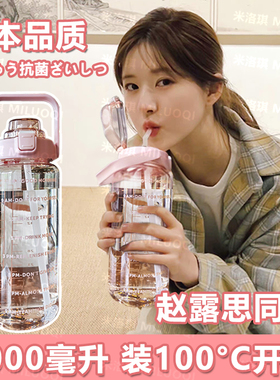 大容量水杯耐高温2000ml毫升带刻度吸管水壶大号成人女生运动喝水
