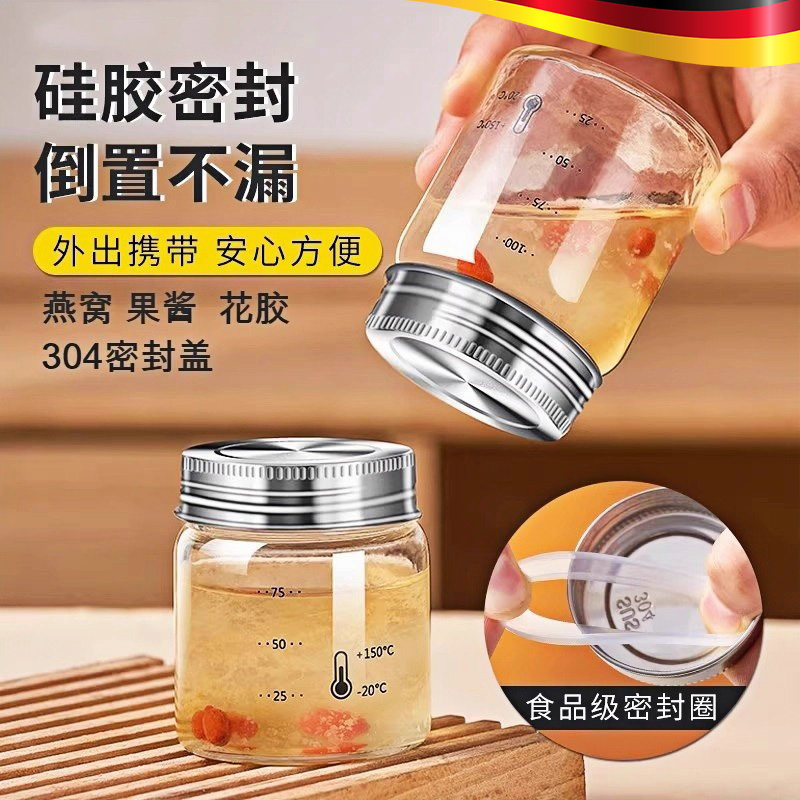 【密封不漏】食品级燕窝分装瓶