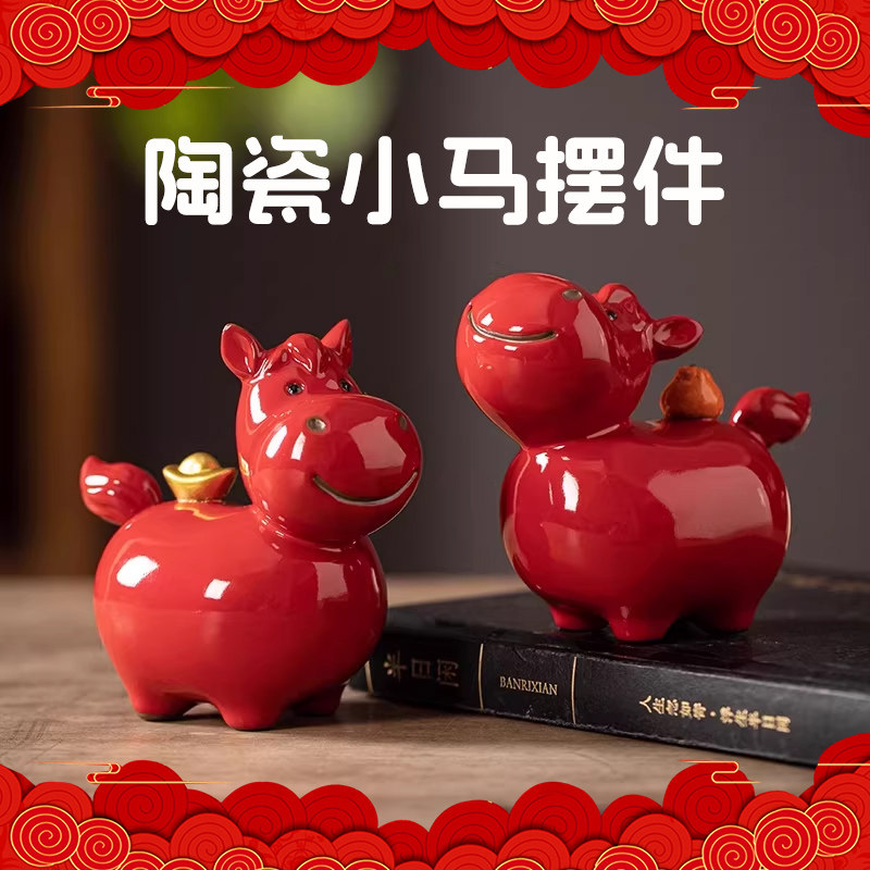 马年吉祥物陶瓷马摆件一对小号唐马招财红色生肖客厅玄关桌面摆设,家居饰品,桌面摆件,淘宝优惠券,粉丝福利购,淘宝优惠卷