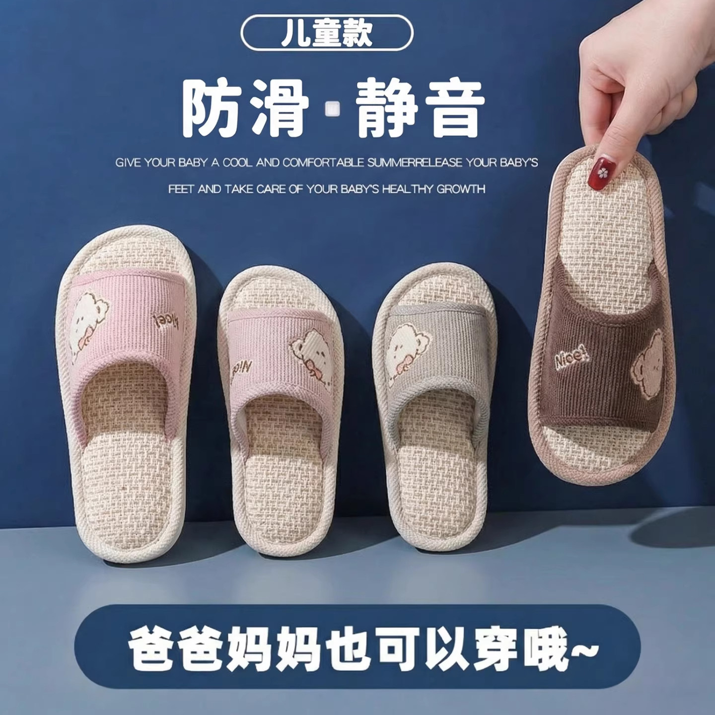 可爱亚麻拖鞋女童2026新款夏室内防滑防臭静音吸汗亲子宝宝布拖鞋
