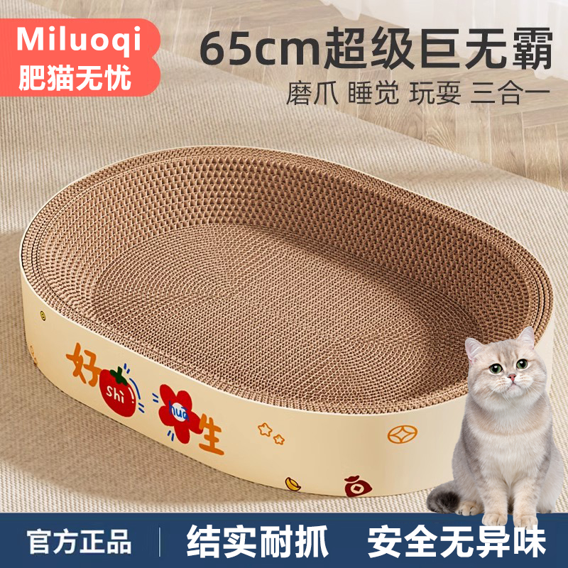 猫抓板猫窝一体耐抓耐磨不掉屑瓦楞纸猫玩具磨爪猫抓窝猫咪抓盆