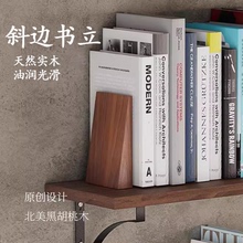 北美黑胡桃实木桌面书立架分隔创意简约学生用L型加厚书挡板书撑书夹书靠木质手工办公室书房书本收纳支撑架