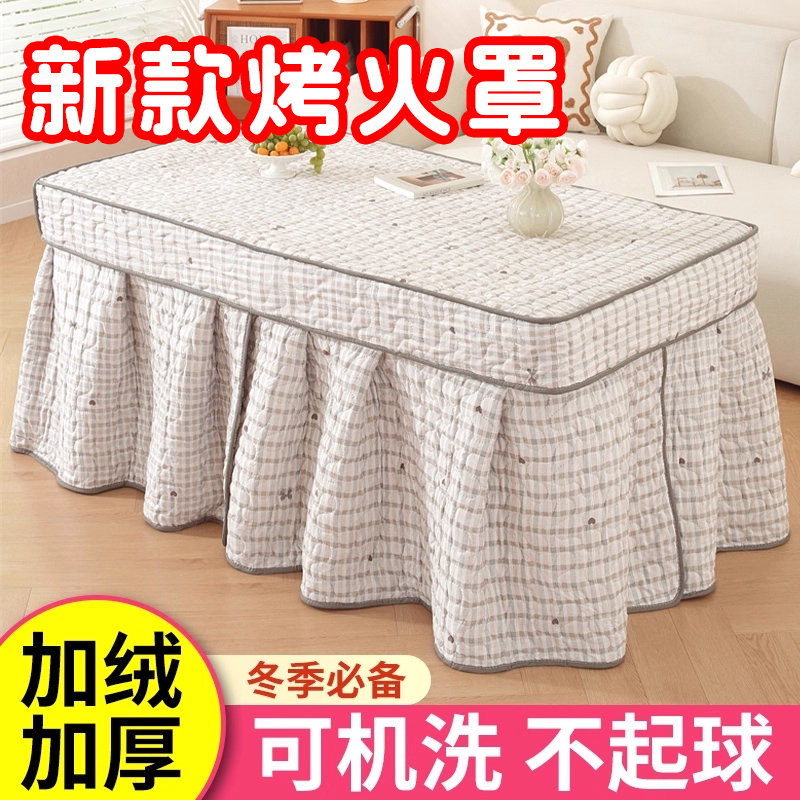 2025新款长方形烤火罩加绒暖桌套