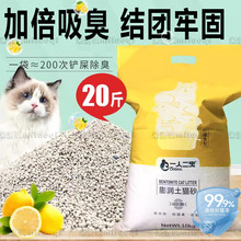 猫砂膨润土20公斤除臭剂杀菌去尿味40斤无尘豆腐狗砂大颗粒狗猫沙