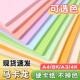 A4马卡龙色卡纸彩色手工硬卡纸a3彩纸8k折纸幼儿园专用立体书制作材料小学生纸学生美术绘画4K专用千纸鹤剪纸