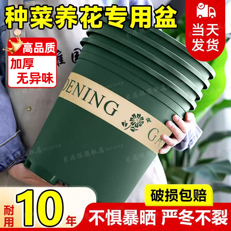 花盆加厚加仑盆塑料花盆花盆月季花盆阳台客厅树脂花盆特大号