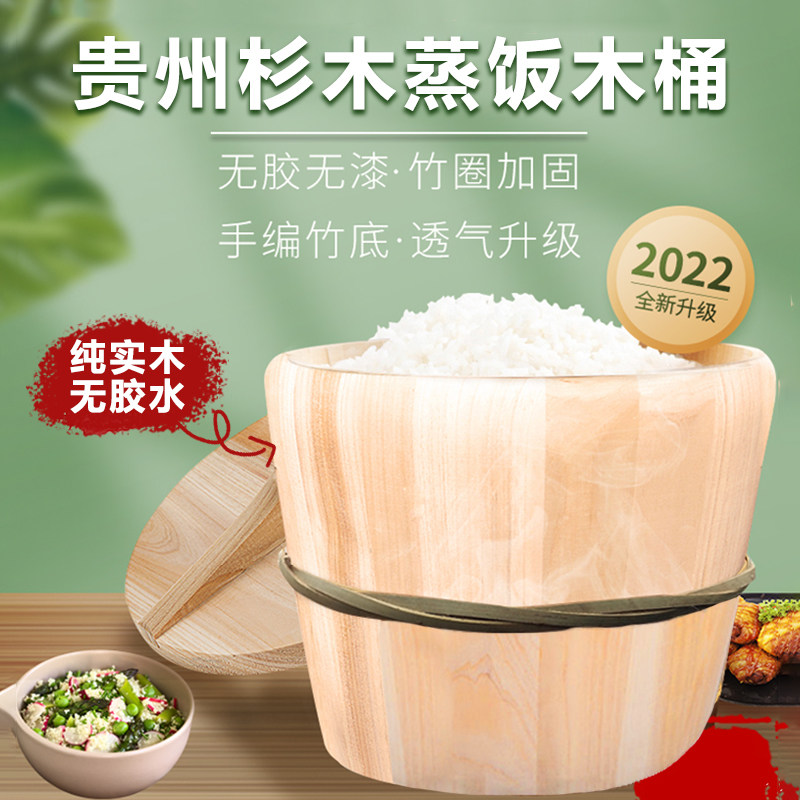 贵州杉木蒸饭木桶甄子一体超大号带盖底木头甑竹筒家用神器煮笼小