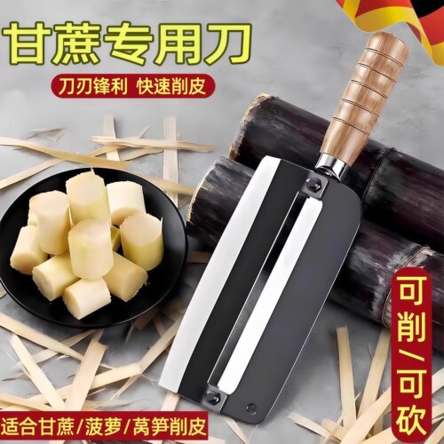 多功能甘蔗刀水果店削甘蔗专用刀砍菠萝刀刮刨皮器商用甘蔗削皮刀