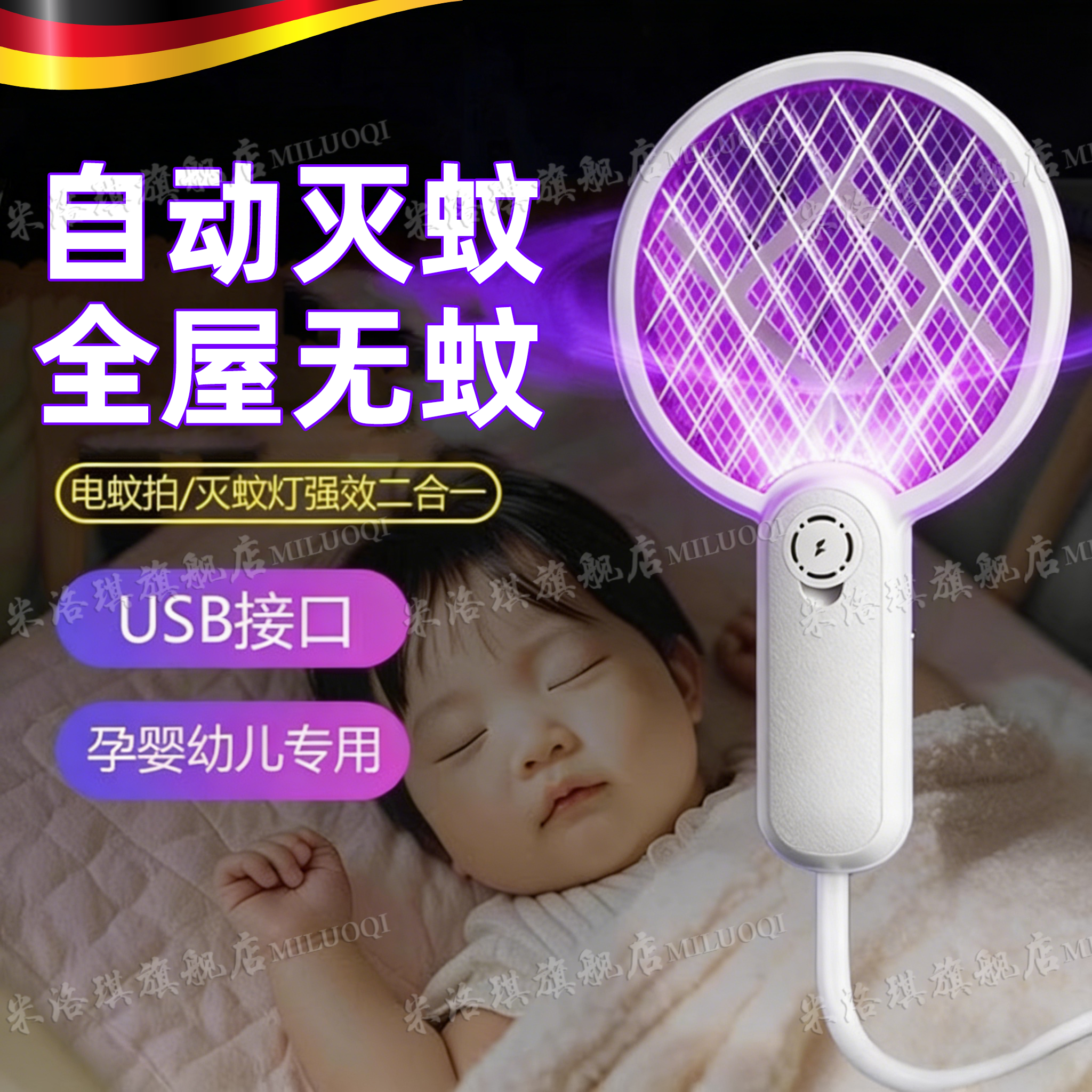 家用USB紫光灭蚊灯电蚊拍诱杀灭蚊户外随身车载低功耗驱蚊器苍蝇