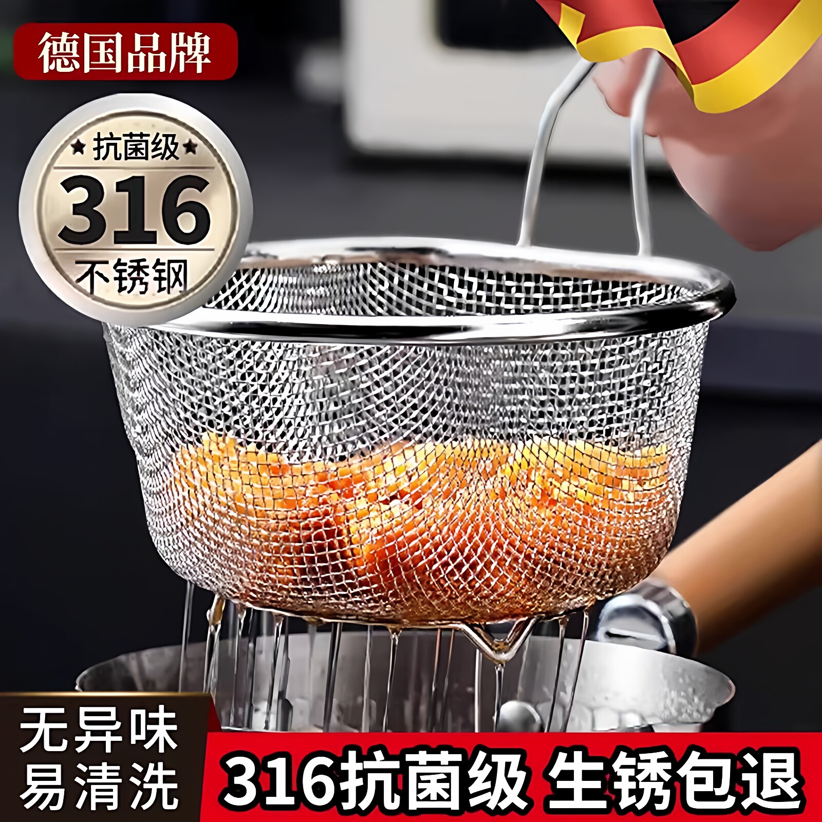 德国漏勺不锈钢过滤网316食品级油炸网筛厨房家用细网沥水滤水篮