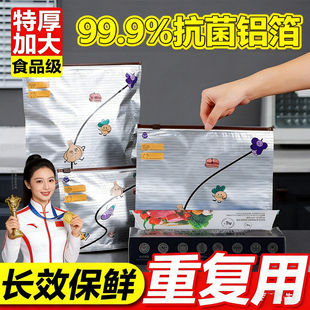 银离子铝箔保鲜袋冰箱冷冻冷藏专用抗菌食品级自封袋分装食物袋