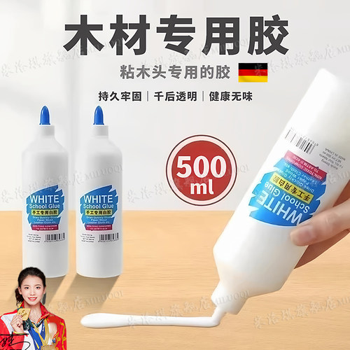 白乳胶白胶接木乳白胶强力家具木胶粘木板的木工胶水木材木头专用