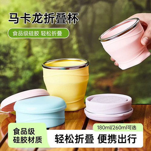 随身折叠杯旅行洗漱便携带盖杯