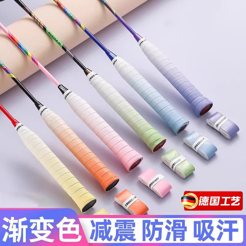德国羽毛球拍手胶防滑吸汗舒适透气龙骨带弹弓网球拍手柄缠绕绑带