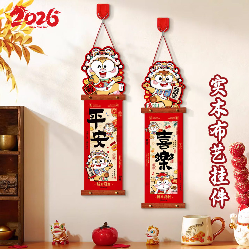 马年对联春联2026年新款实木新年装饰门贴挂件春节过年福字挂饰,节庆用品/礼品,对联,淘宝优惠券,粉丝福利购,淘宝优惠卷