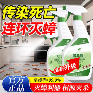 杀蟑螂药喷雾剂全窝端家用强力灭除蟑螂无毒一窝端绝杀神器杀虫剂