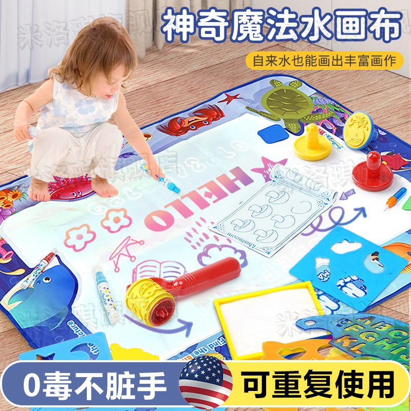 【不脏手画画神器】婴幼级水画布