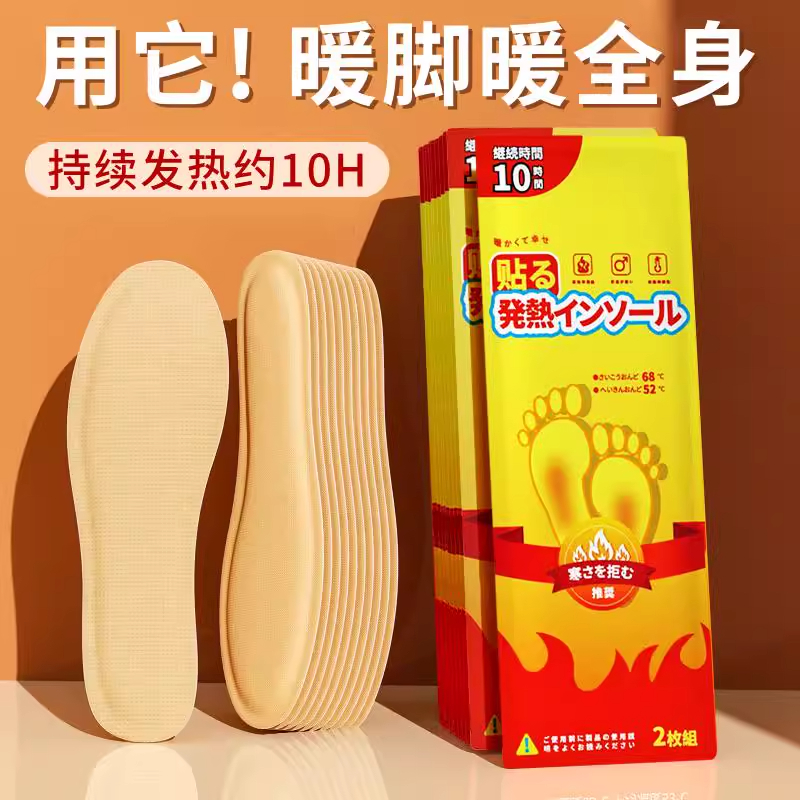 自发热鞋垫女冬季恒温加热艾草暖脚神器儿童免充电可行走暖足贴男