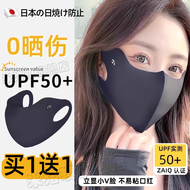 日本防晒口罩女高颜值2025新款防紫外线冰丝无痕立体透气面罩黑色