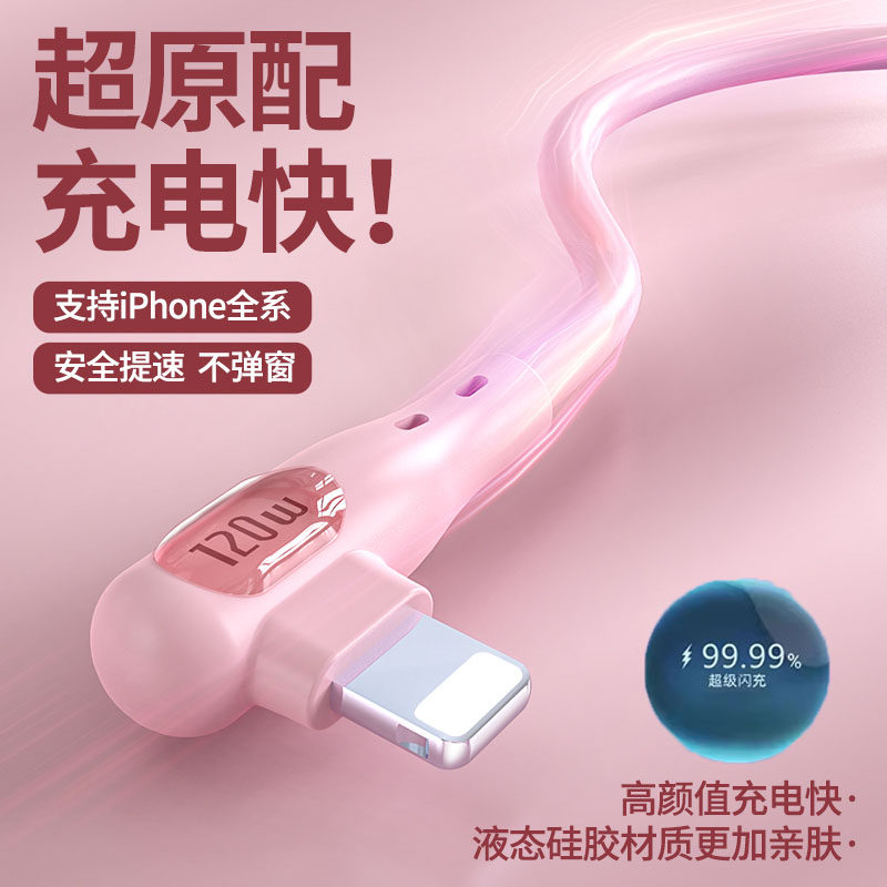 120W超级快充typec弯头数据线适用于荣耀vivo红米6A手机安卓机闪Type-C充电线2米K70K60打手游戏数据线,3C数码配件,手机数据线,淘宝优惠券,粉丝福利购,淘宝优惠卷