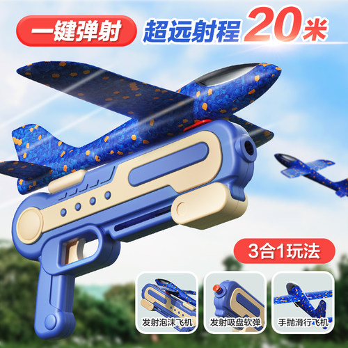 儿童手持弹射风筝枪户外网红手抛