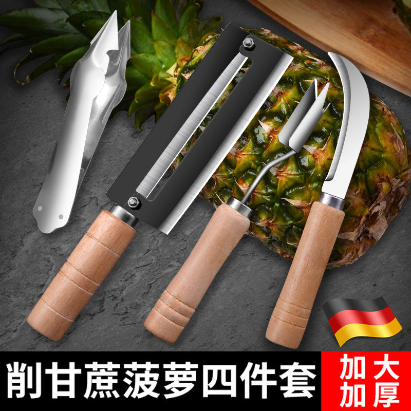 削菠萝专用削皮刀不锈钢削皮神器去眼夹子去皮刀具工具凤梨刮皮刀