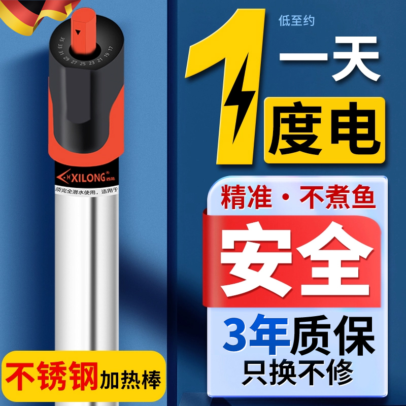 德国不锈钢鱼缸加热棒自动恒温变频小型家用省电加温器防爆电热棒