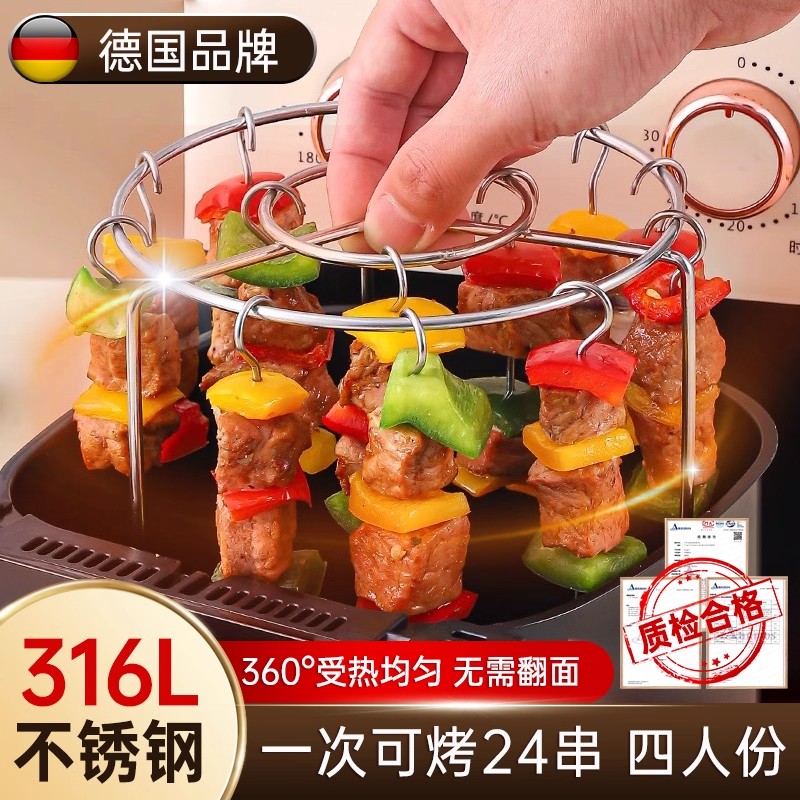 【316不锈钢】空气炸锅烤架立式